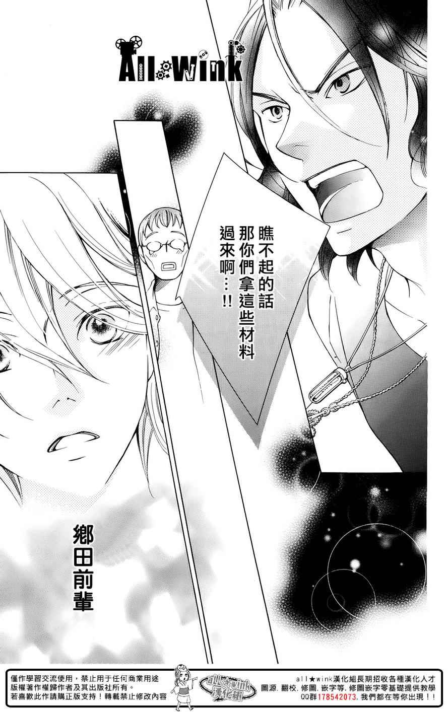 《幕后之人》漫画最新章节第6话免费下拉式在线观看章节第【28】张图片