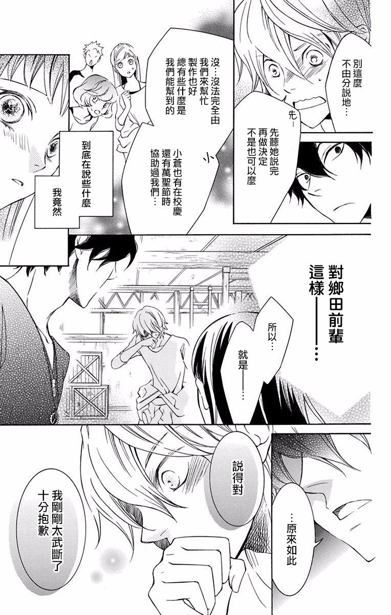 《幕后之人》漫画最新章节第26话免费下拉式在线观看章节第【11】张图片