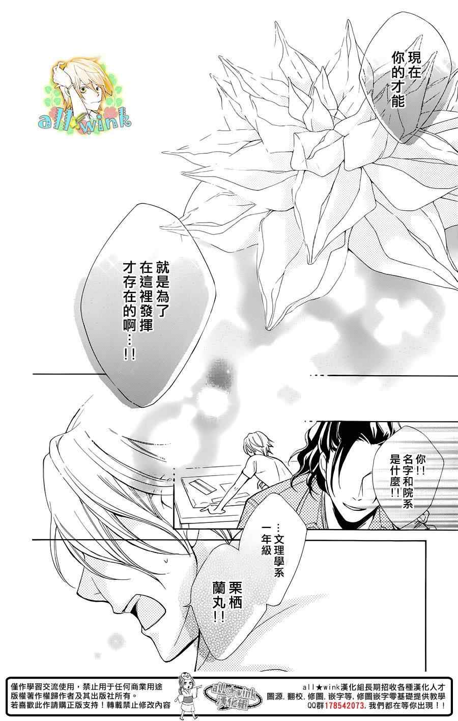 《幕后之人》漫画最新章节第1话免费下拉式在线观看章节第【52】张图片