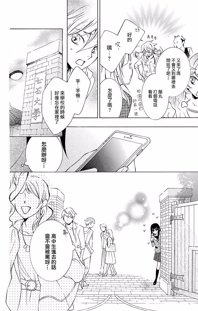 《幕后之人》漫画最新章节第19话免费下拉式在线观看章节第【8】张图片