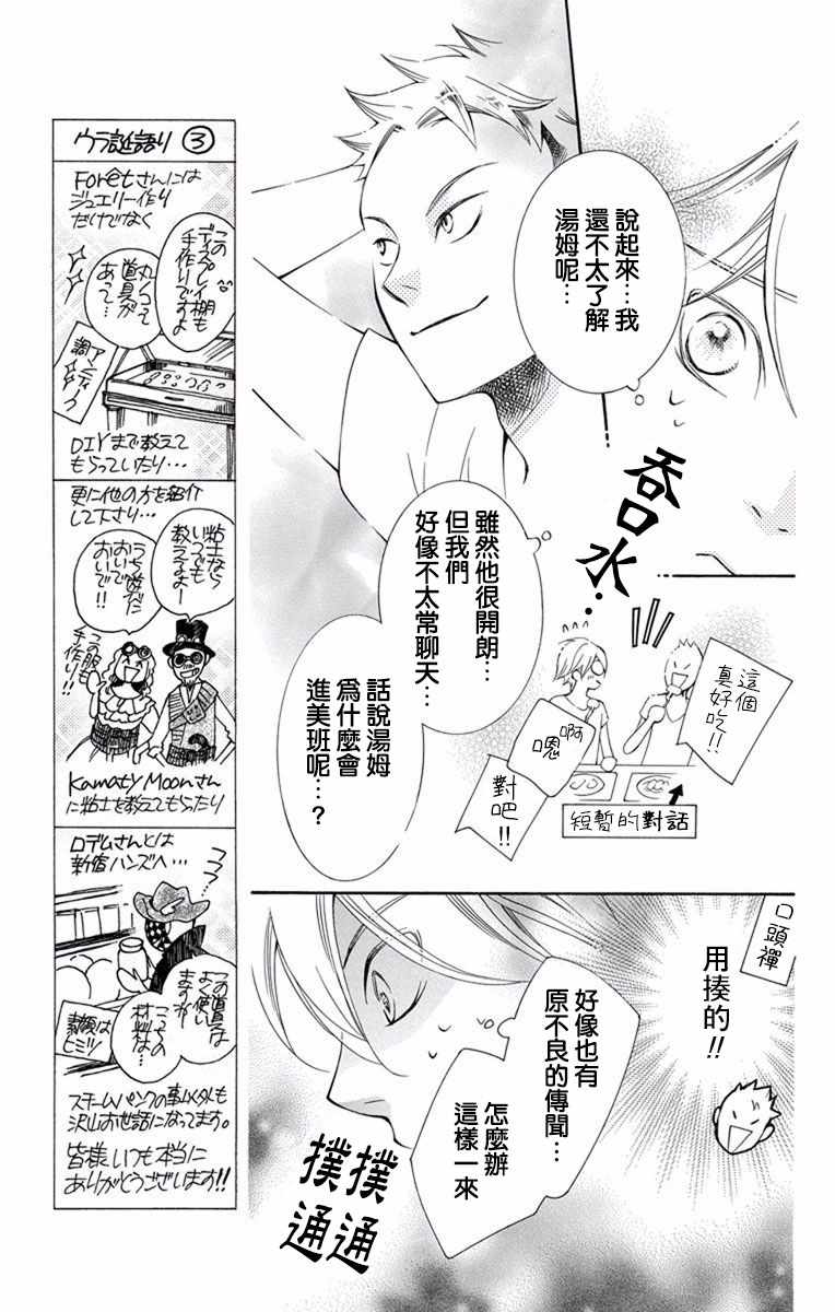 《幕后之人》漫画最新章节第13话免费下拉式在线观看章节第【13】张图片