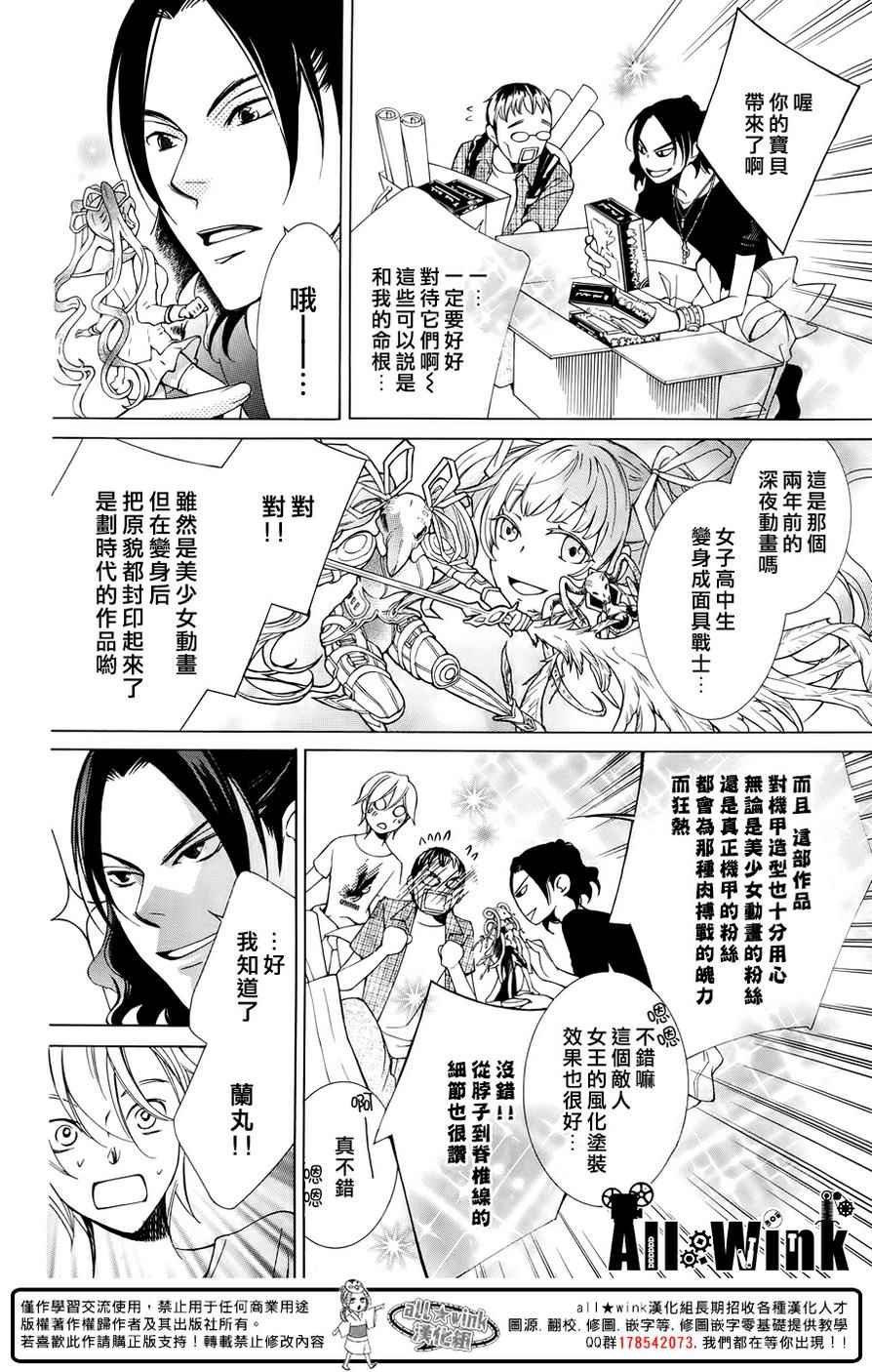 《幕后之人》漫画最新章节第6话免费下拉式在线观看章节第【15】张图片