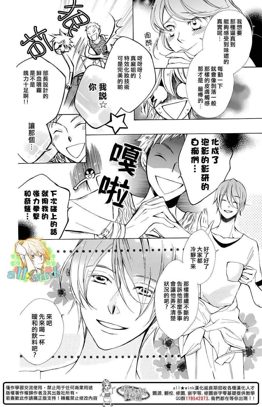 《幕后之人》漫画最新章节第1话免费下拉式在线观看章节第【14】张图片