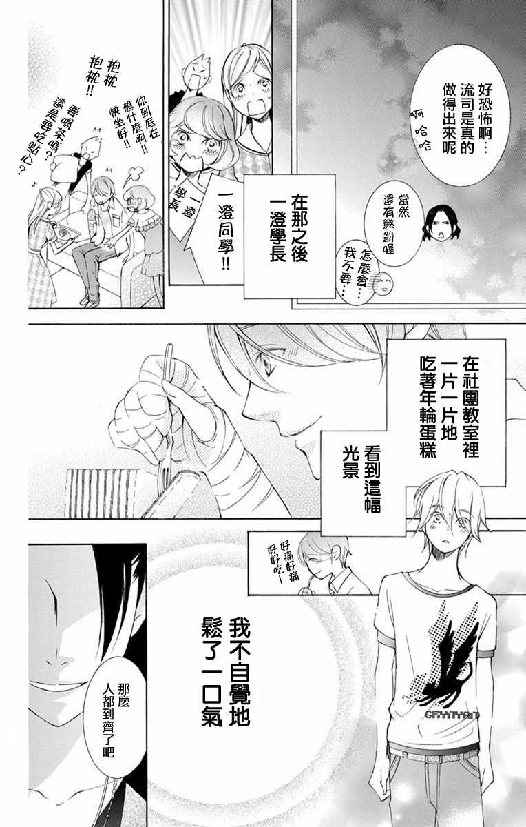 《幕后之人》漫画最新章节第10话免费下拉式在线观看章节第【38】张图片