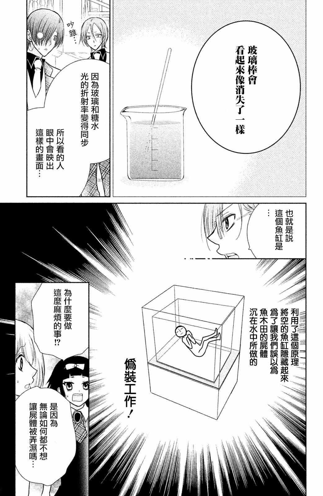 《幕后之人》漫画最新章节第14话免费下拉式在线观看章节第【14】张图片