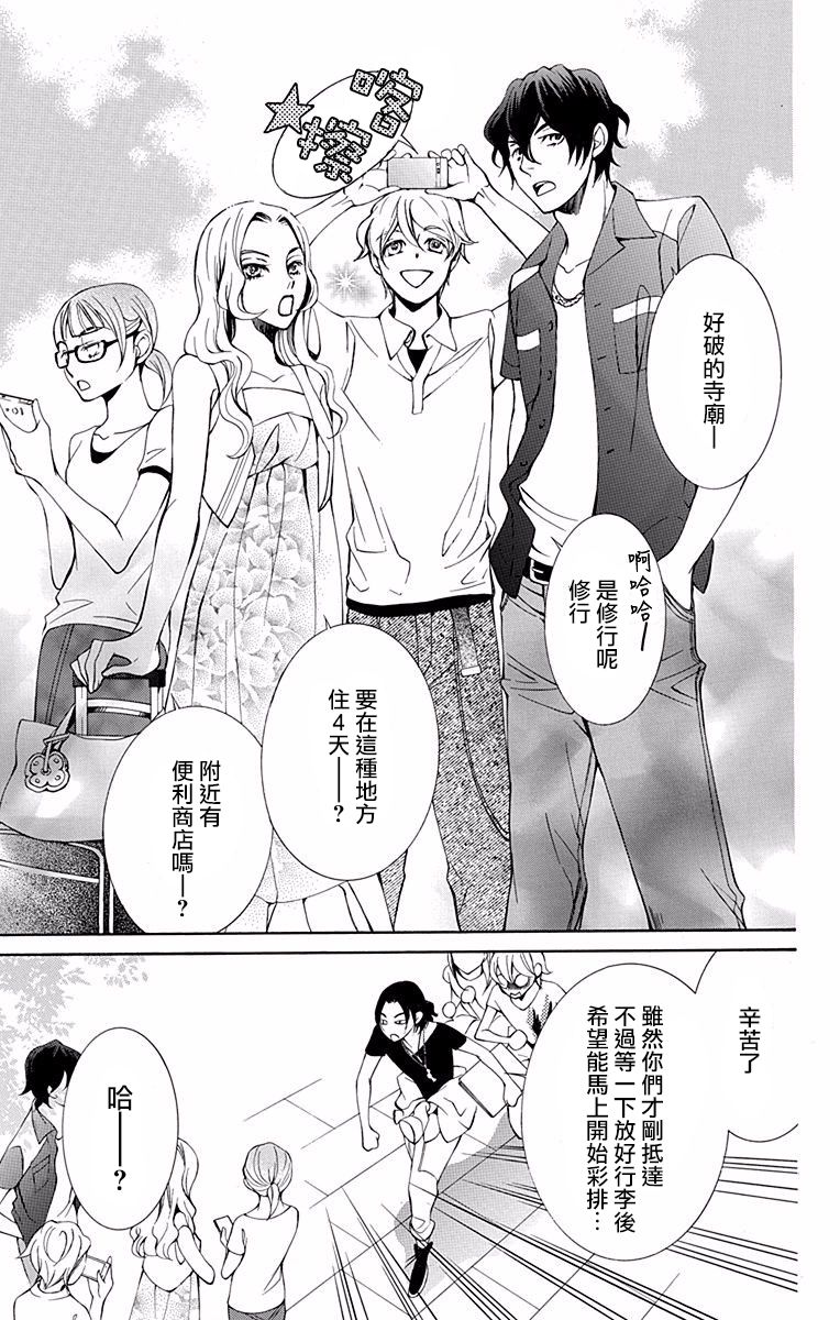 《幕后之人》漫画最新章节第17话免费下拉式在线观看章节第【31】张图片