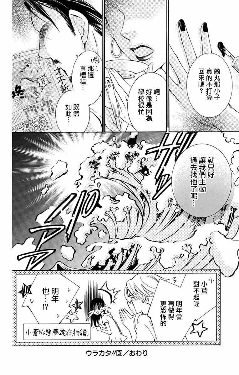 《幕后之人》漫画最新章节第15话免费下拉式在线观看章节第【40】张图片