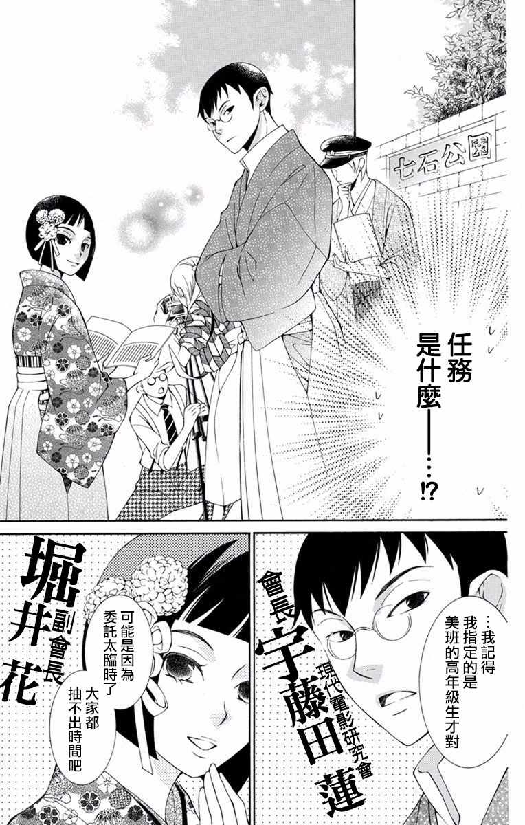 《幕后之人》漫画最新章节第13话免费下拉式在线观看章节第【5】张图片