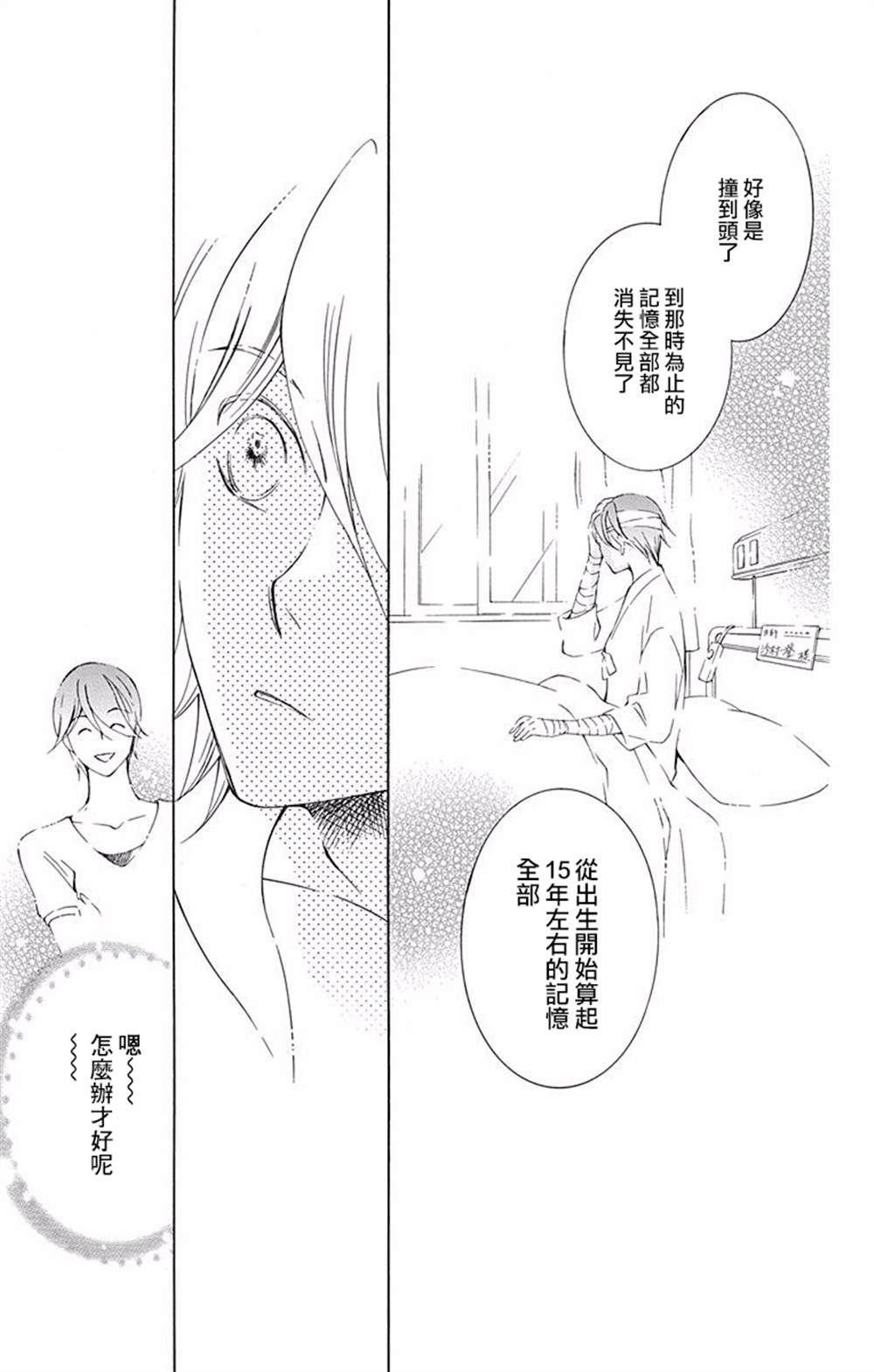 《幕后之人》漫画最新章节第20话免费下拉式在线观看章节第【29】张图片