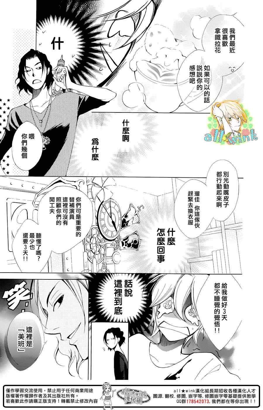 《幕后之人》漫画最新章节第1话免费下拉式在线观看章节第【15】张图片