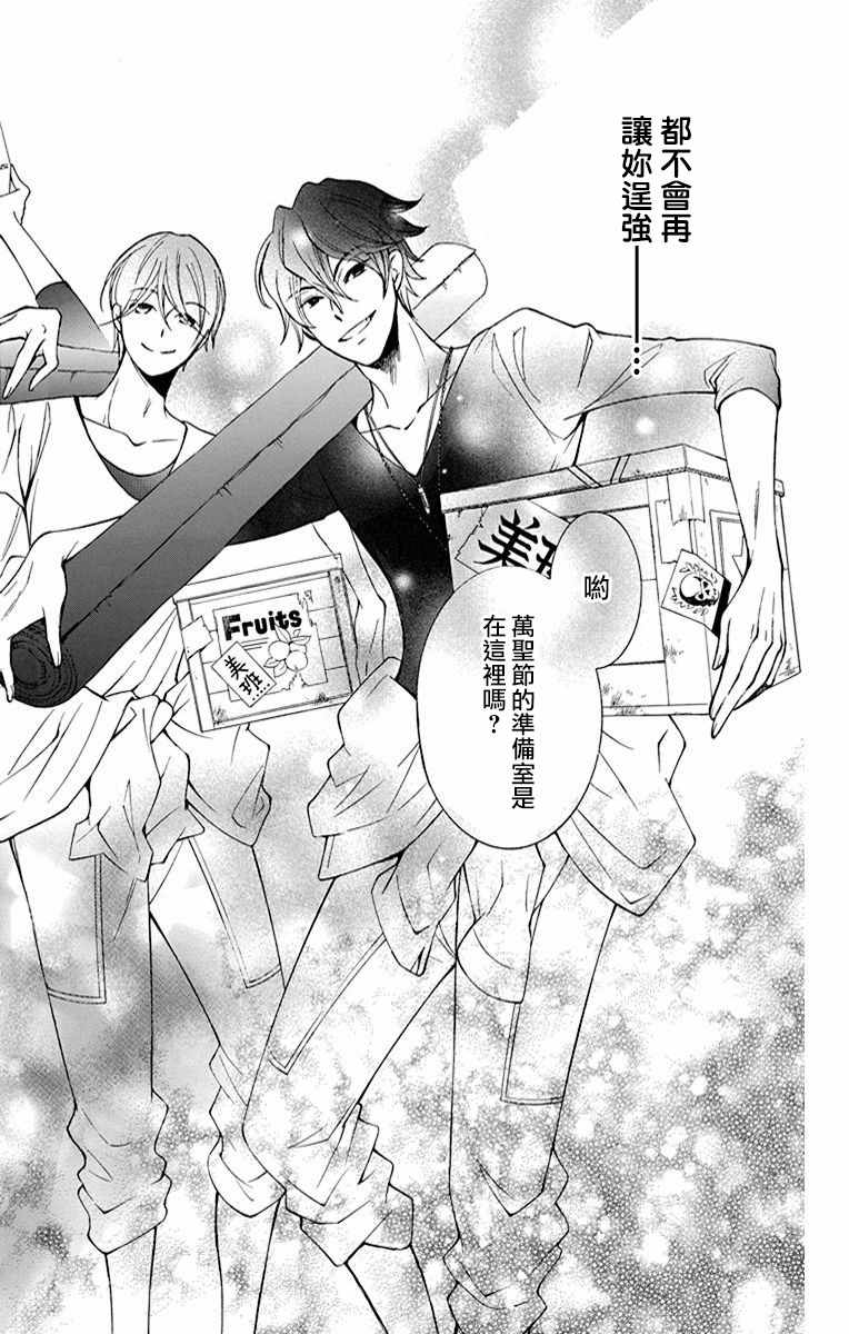 《幕后之人》漫画最新章节第23话免费下拉式在线观看章节第【24】张图片