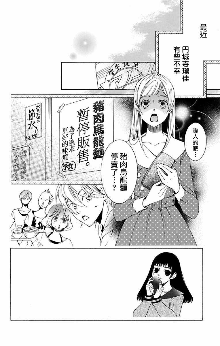 《幕后之人》漫画最新章节第23话免费下拉式在线观看章节第【2】张图片