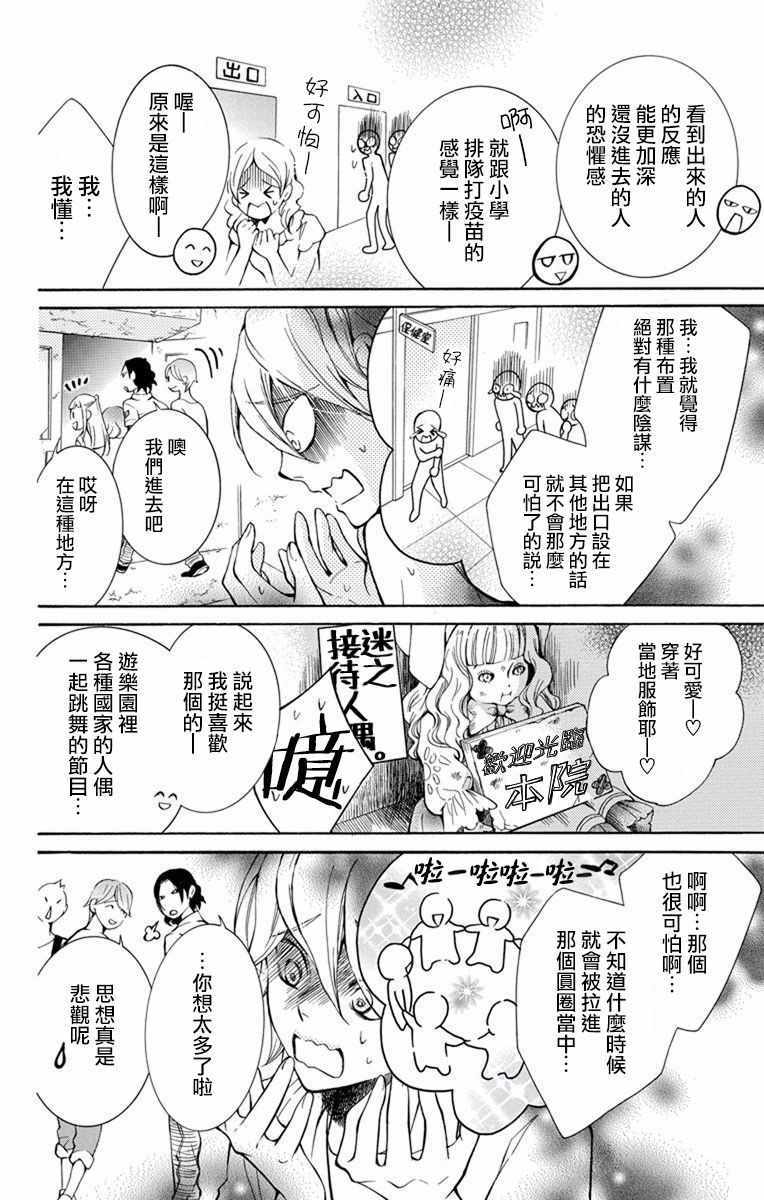 《幕后之人》漫画最新章节第15话免费下拉式在线观看章节第【8】张图片