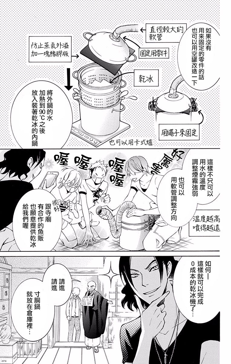 《幕后之人》漫画最新章节第17话免费下拉式在线观看章节第【17】张图片