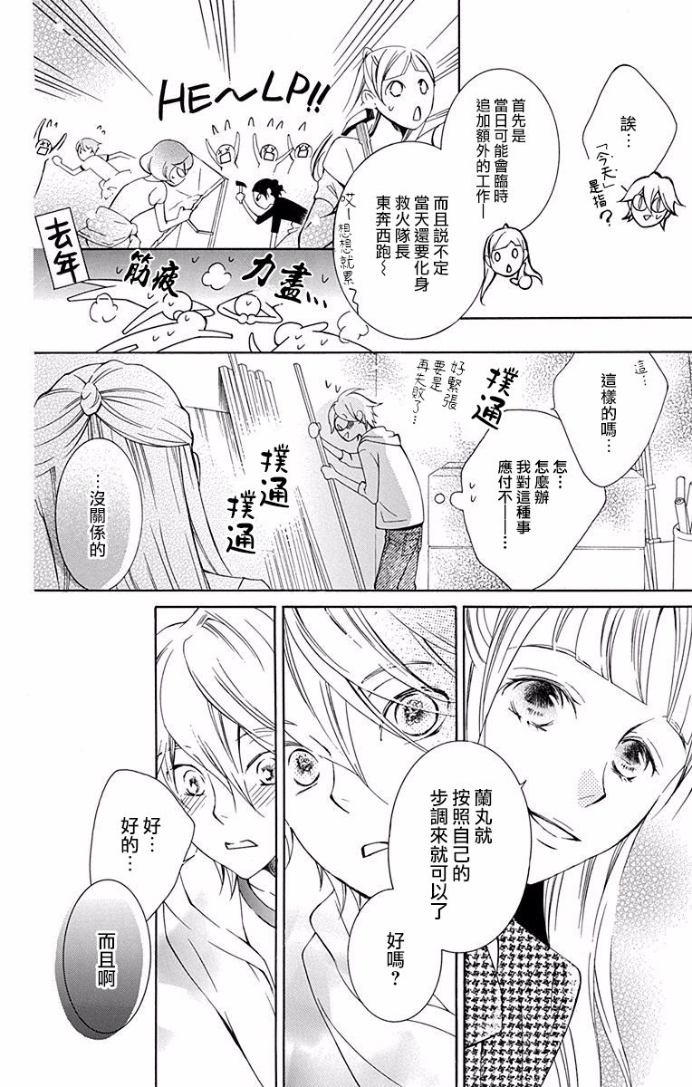 《幕后之人》漫画最新章节第19话免费下拉式在线观看章节第【12】张图片