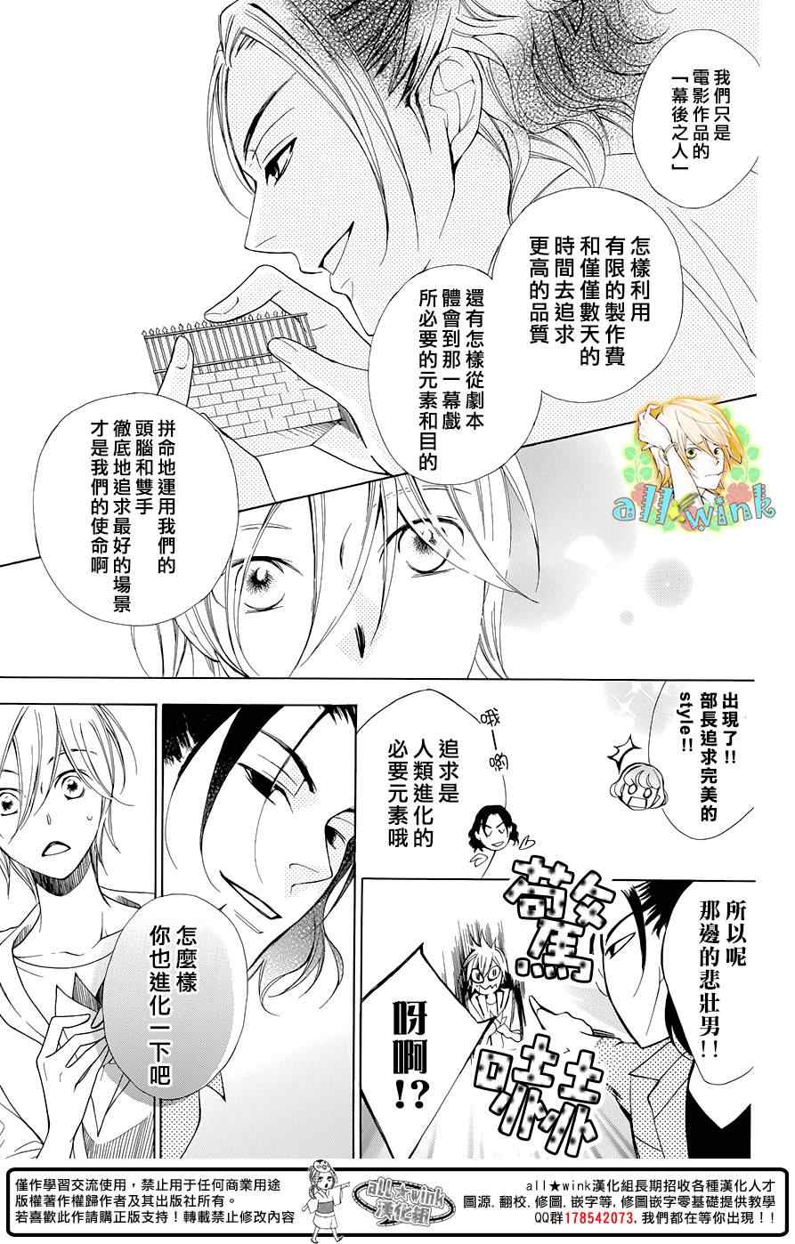 《幕后之人》漫画最新章节第1话免费下拉式在线观看章节第【32】张图片