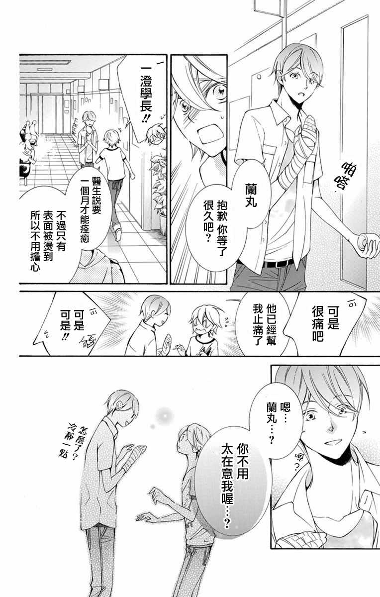 《幕后之人》漫画最新章节第10话免费下拉式在线观看章节第【32】张图片