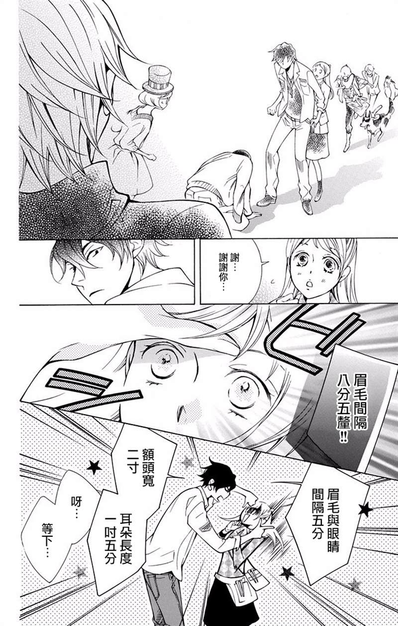 《幕后之人》漫画最新章节第24话免费下拉式在线观看章节第【28】张图片