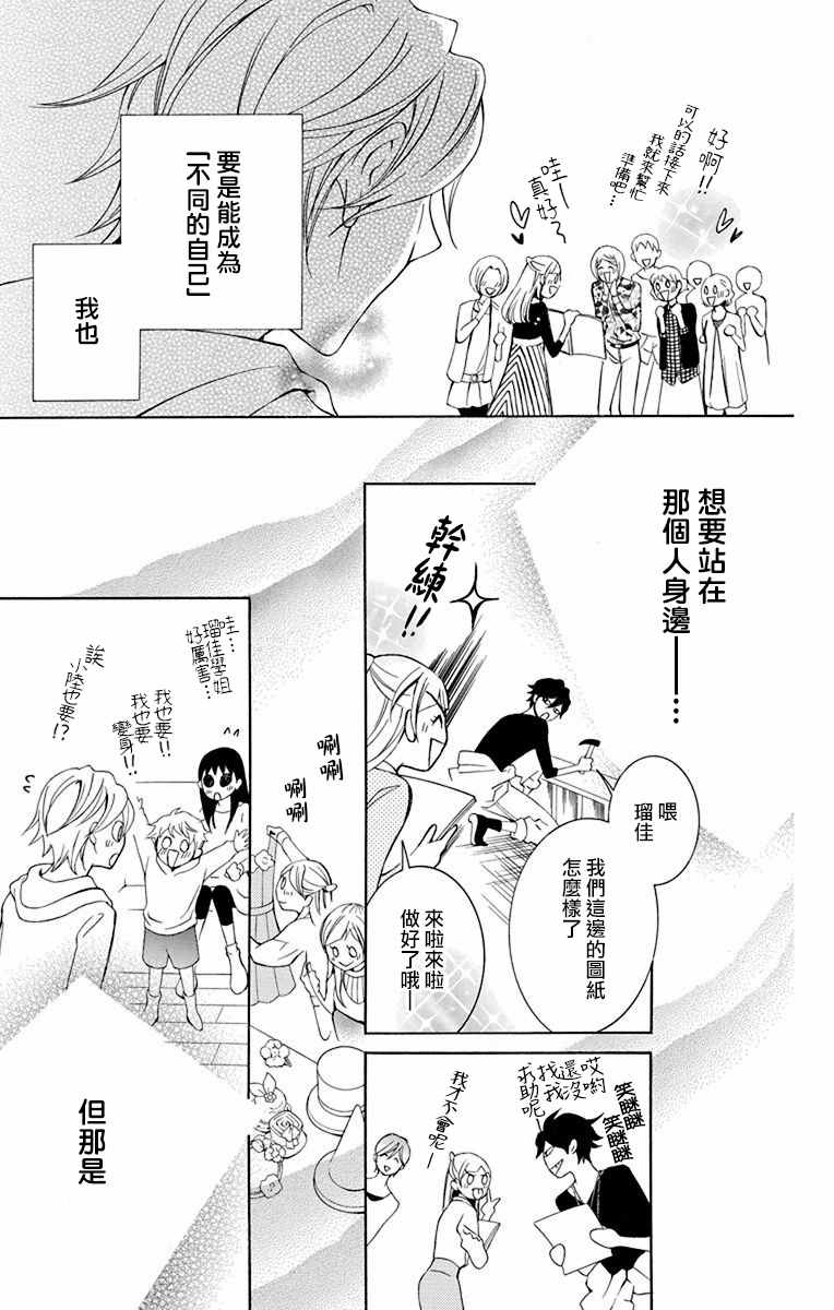 《幕后之人》漫画最新章节第23话免费下拉式在线观看章节第【17】张图片