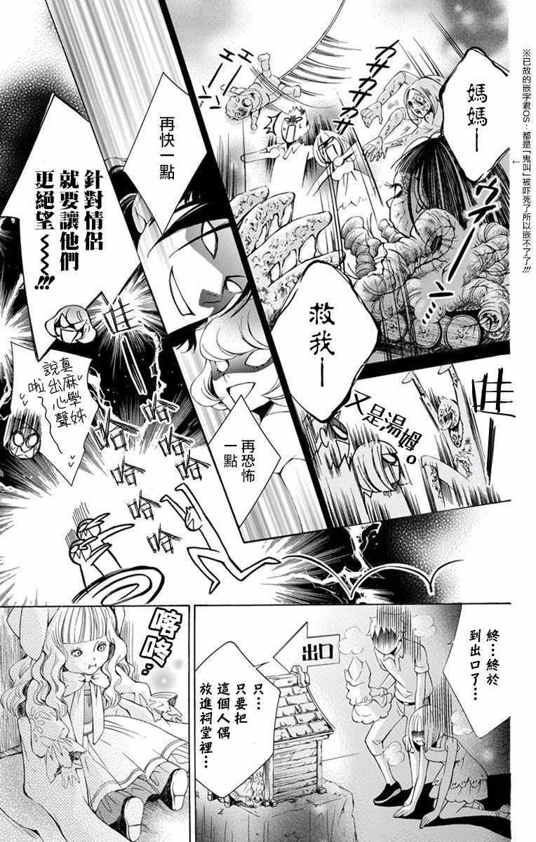 《幕后之人》漫画最新章节第15话免费下拉式在线观看章节第【27】张图片