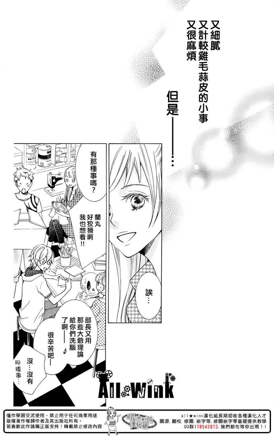 《幕后之人》漫画最新章节第6话免费下拉式在线观看章节第【29】张图片