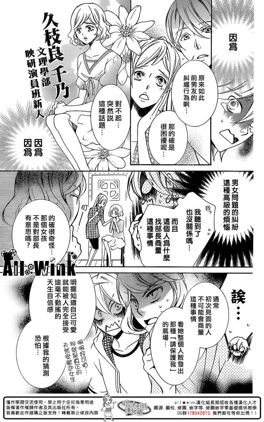 《幕后之人》漫画最新章节第7话免费下拉式在线观看章节第【6】张图片