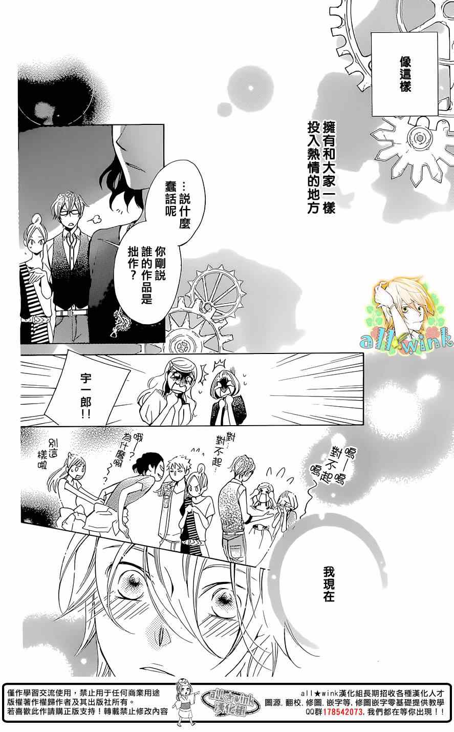 《幕后之人》漫画最新章节第3话免费下拉式在线观看章节第【28】张图片