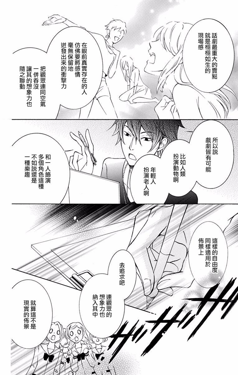 《幕后之人》漫画最新章节第26话免费下拉式在线观看章节第【26】张图片