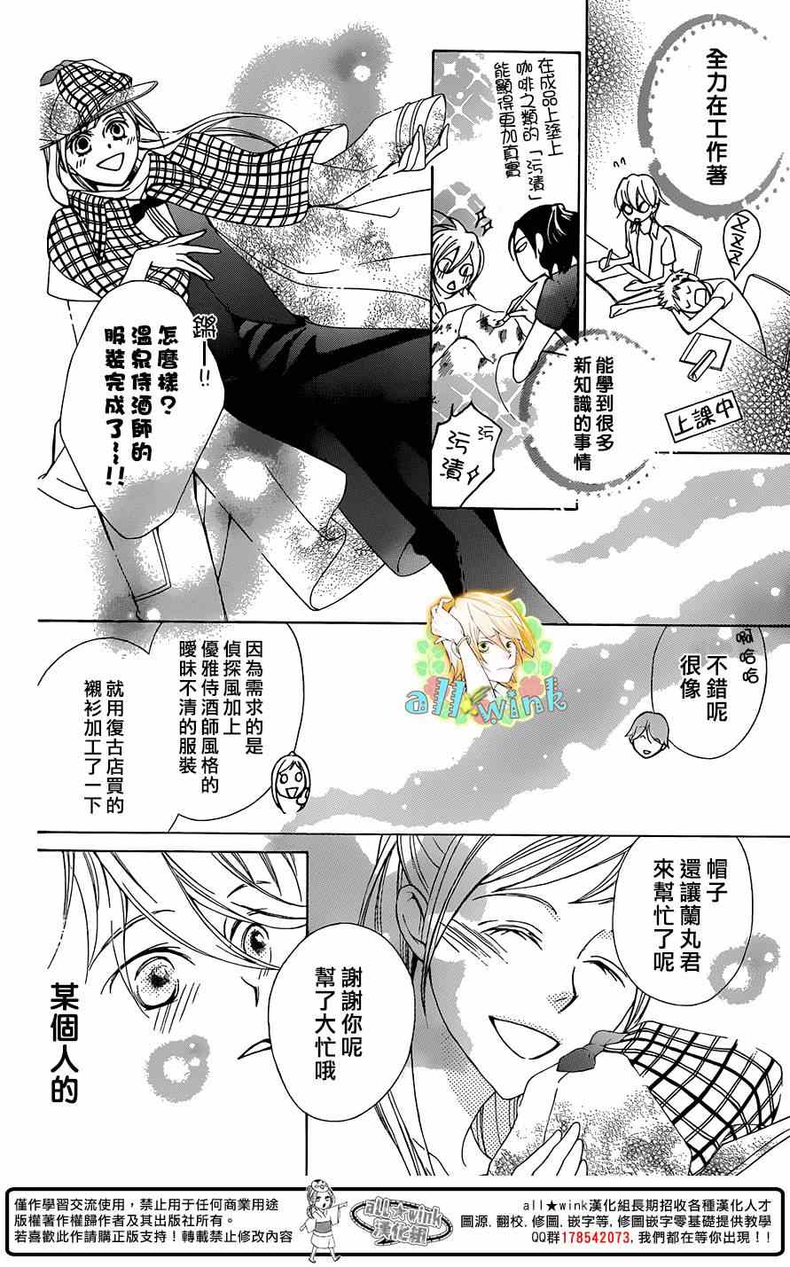 《幕后之人》漫画最新章节第2话免费下拉式在线观看章节第【26】张图片