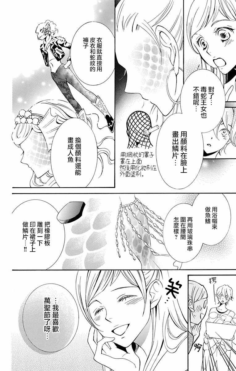 《幕后之人》漫画最新章节第23话免费下拉式在线观看章节第【14】张图片