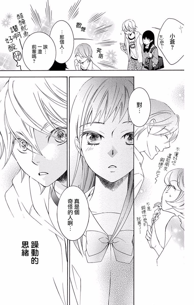 《幕后之人》漫画最新章节第19话免费下拉式在线观看章节第【29】张图片