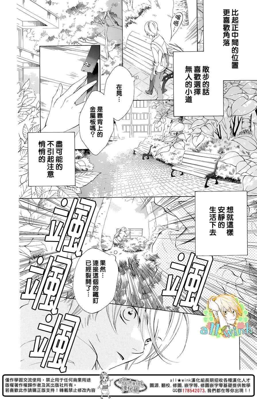 《幕后之人》漫画最新章节第1话免费下拉式在线观看章节第【4】张图片