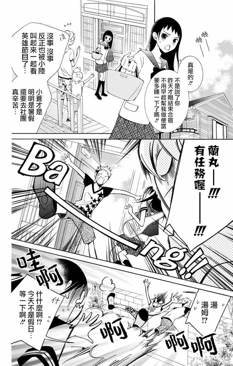 《幕后之人》漫画最新章节第13话免费下拉式在线观看章节第【4】张图片