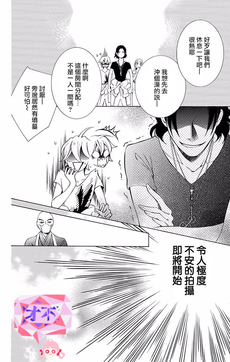 《幕后之人》漫画最新章节第17话免费下拉式在线观看章节第【32】张图片