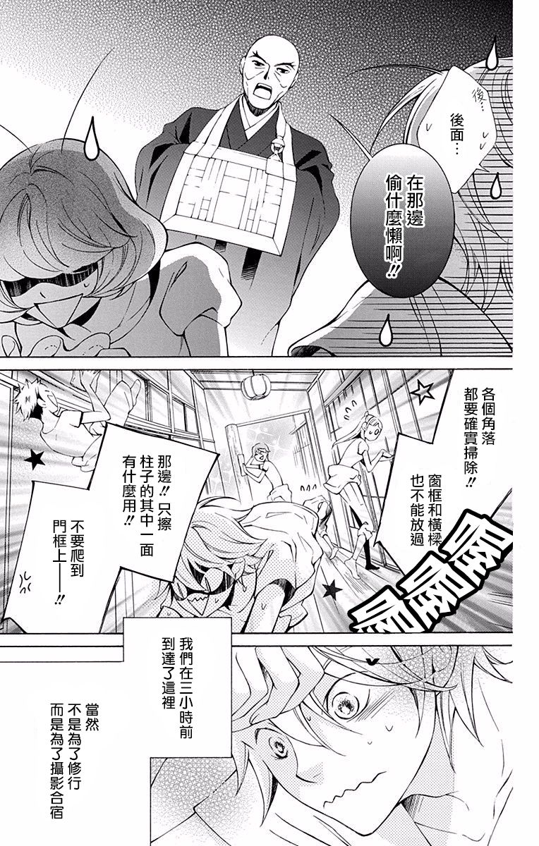 《幕后之人》漫画最新章节第17话免费下拉式在线观看章节第【5】张图片