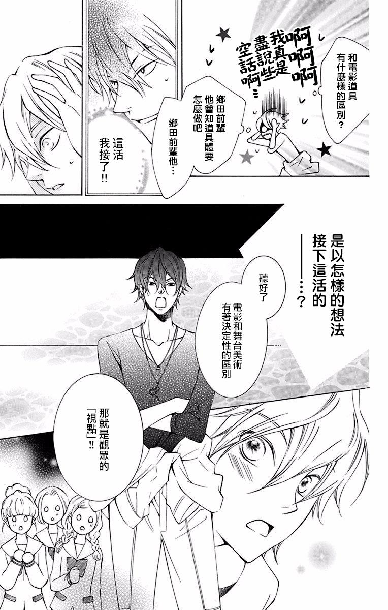 《幕后之人》漫画最新章节第26话免费下拉式在线观看章节第【17】张图片