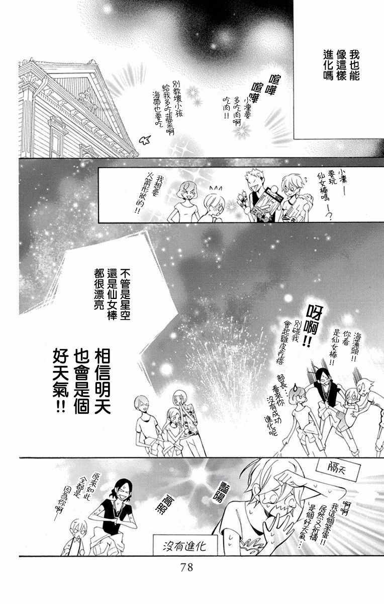 《幕后之人》漫画最新章节第12话免费下拉式在线观看章节第【32】张图片