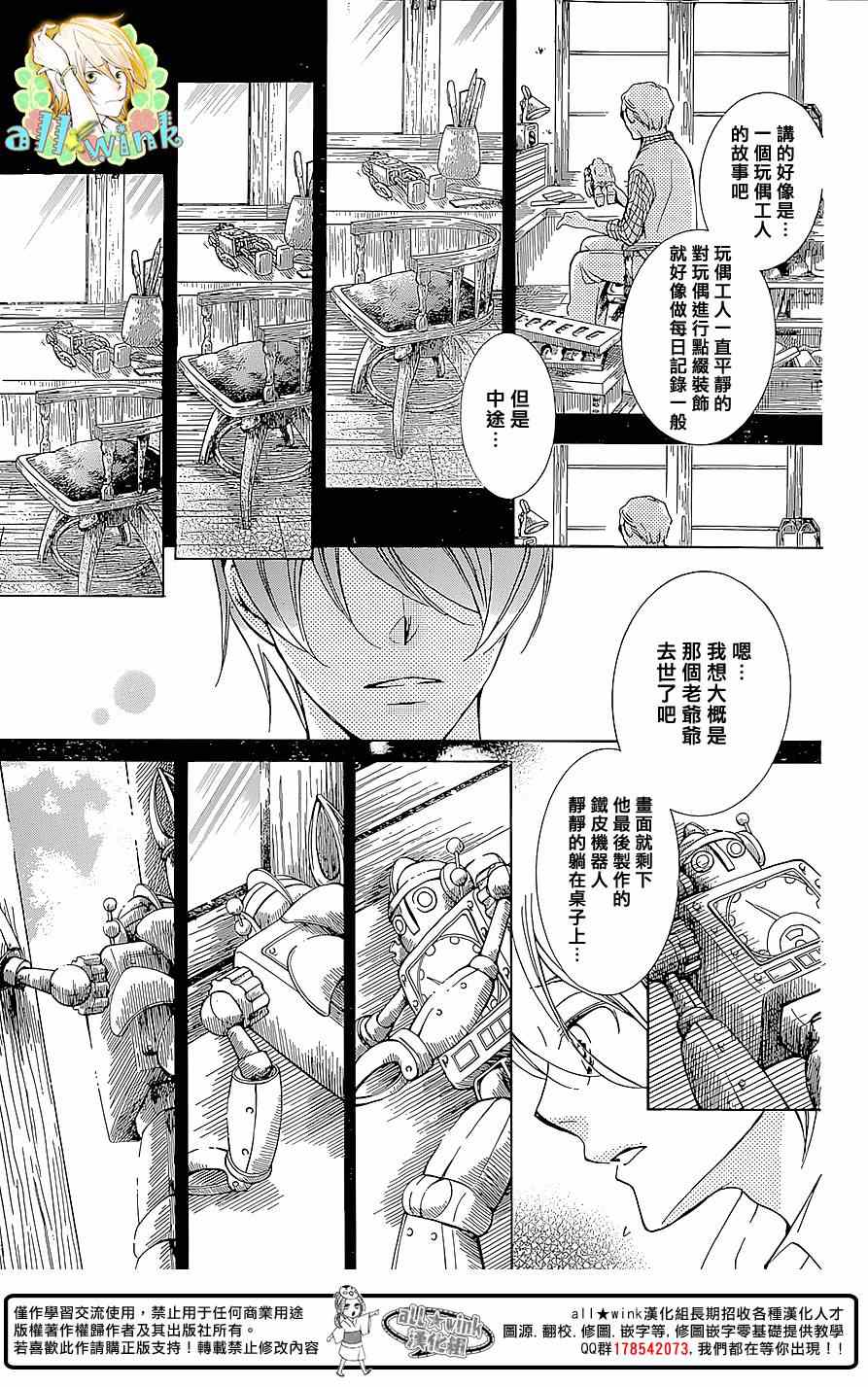 《幕后之人》漫画最新章节第4话免费下拉式在线观看章节第【16】张图片