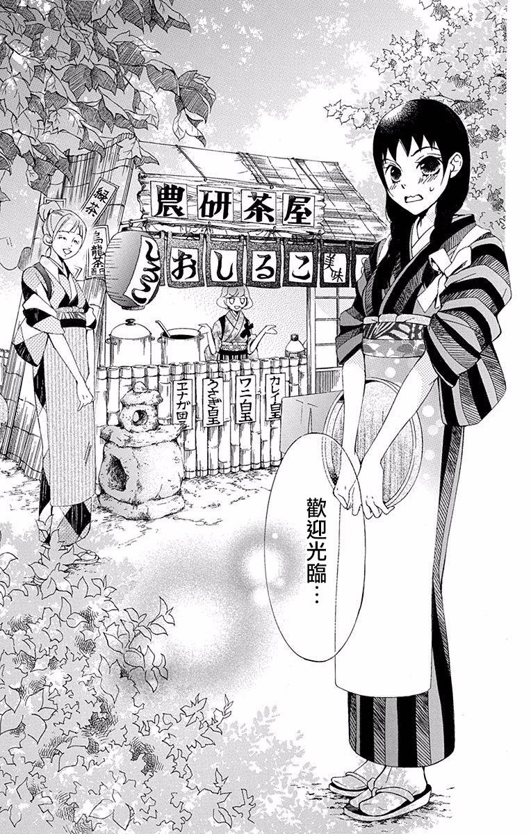 《幕后之人》漫画最新章节第21话免费下拉式在线观看章节第【21】张图片