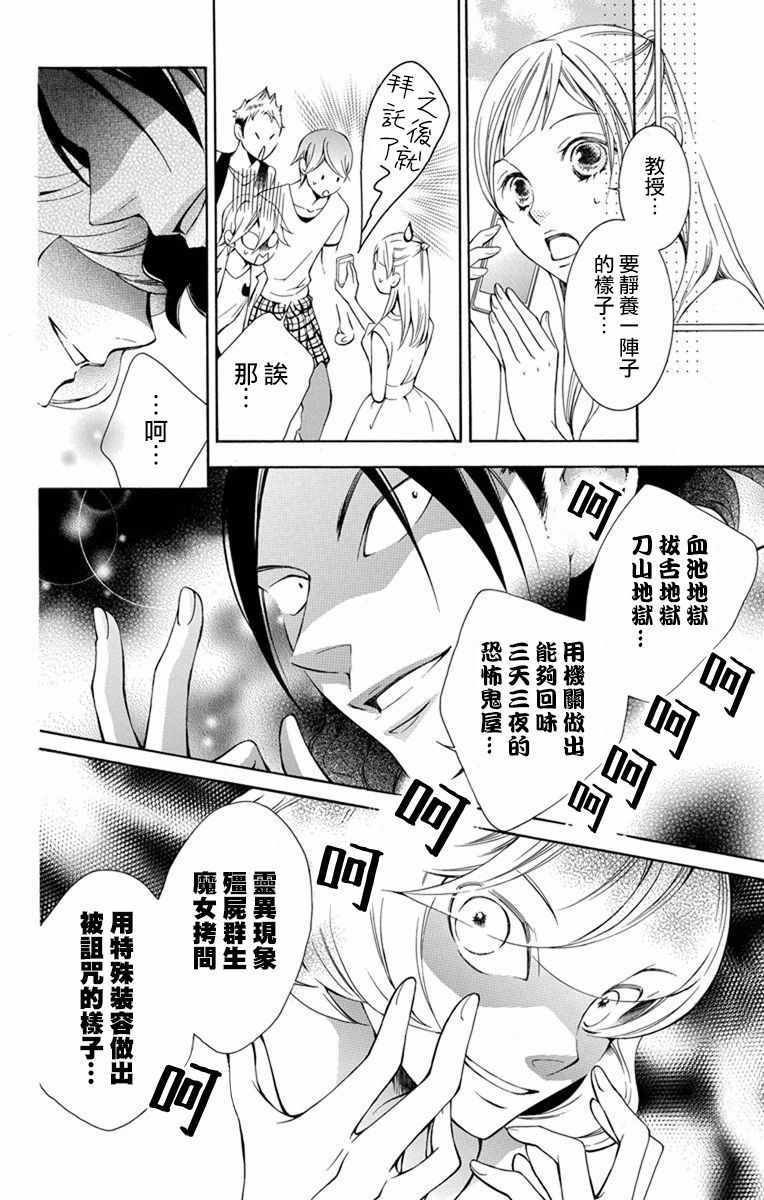 《幕后之人》漫画最新章节第15话免费下拉式在线观看章节第【6】张图片