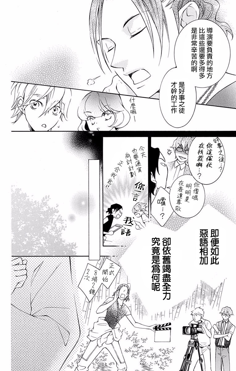 《幕后之人》漫画最新章节第18话免费下拉式在线观看章节第【18】张图片