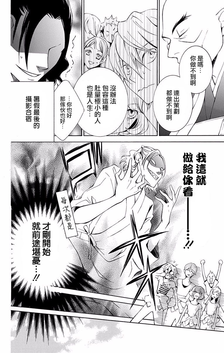 《幕后之人》漫画最新章节第17话免费下拉式在线观看章节第【12】张图片