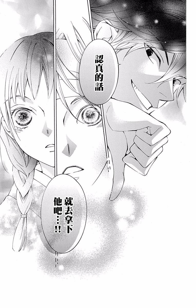 《幕后之人》漫画最新章节第21话免费下拉式在线观看章节第【27】张图片