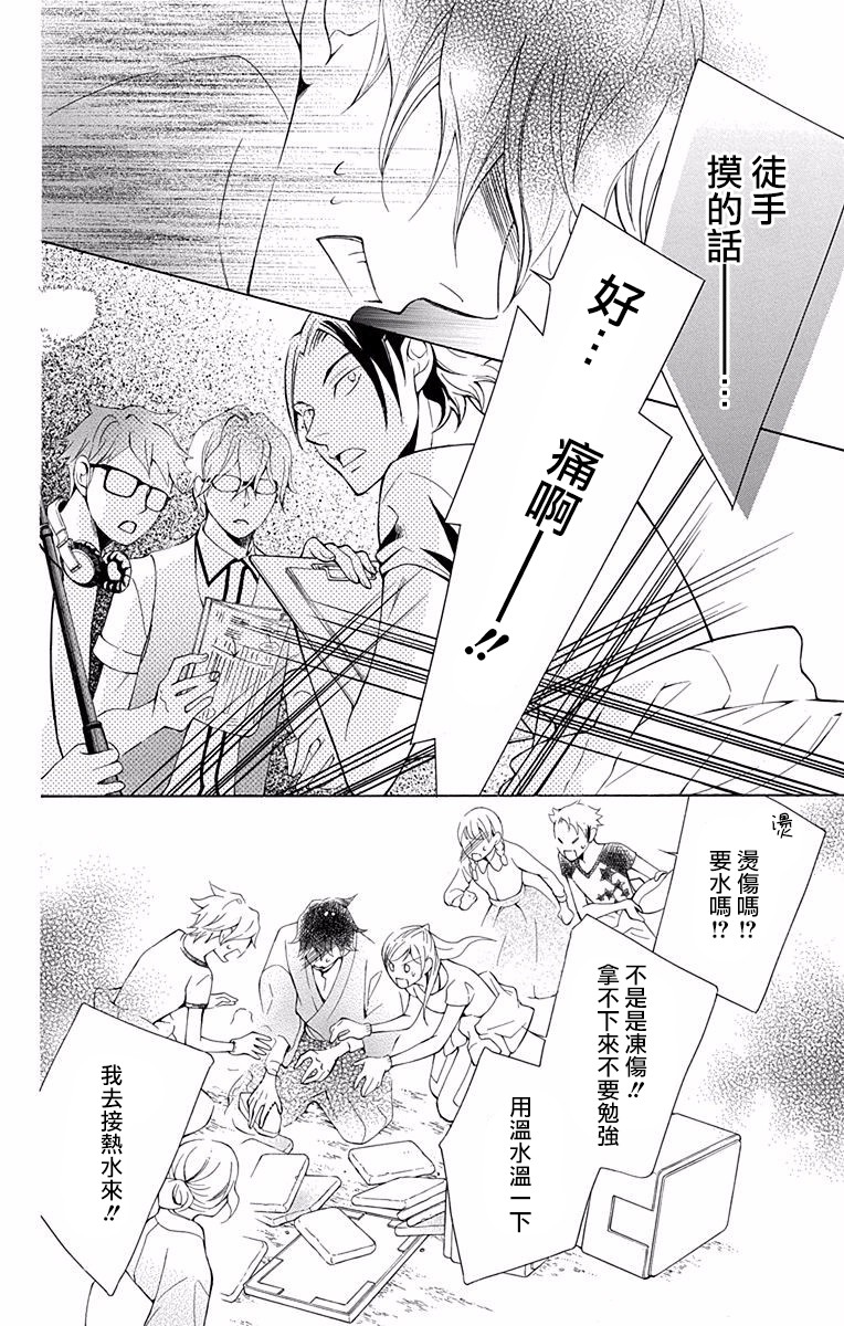 《幕后之人》漫画最新章节第18话免费下拉式在线观看章节第【20】张图片