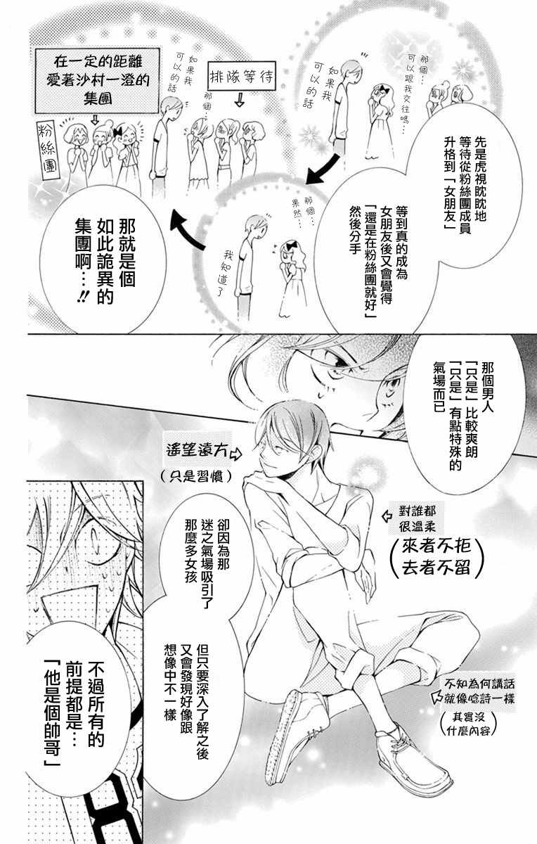 《幕后之人》漫画最新章节第10话免费下拉式在线观看章节第【11】张图片