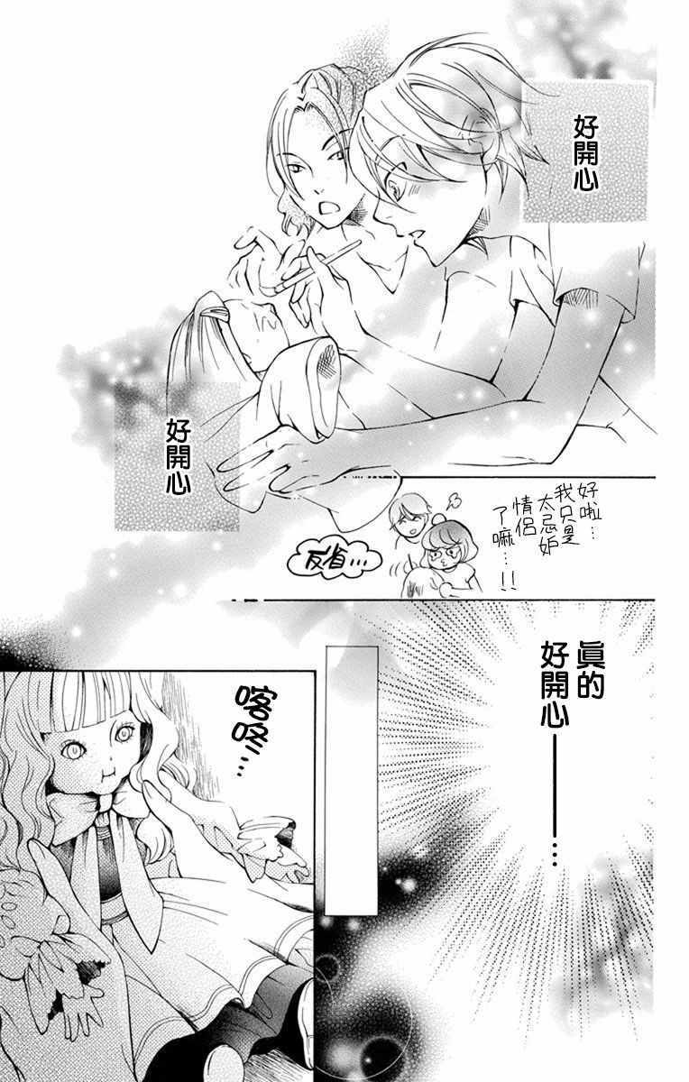 《幕后之人》漫画最新章节第15话免费下拉式在线观看章节第【35】张图片