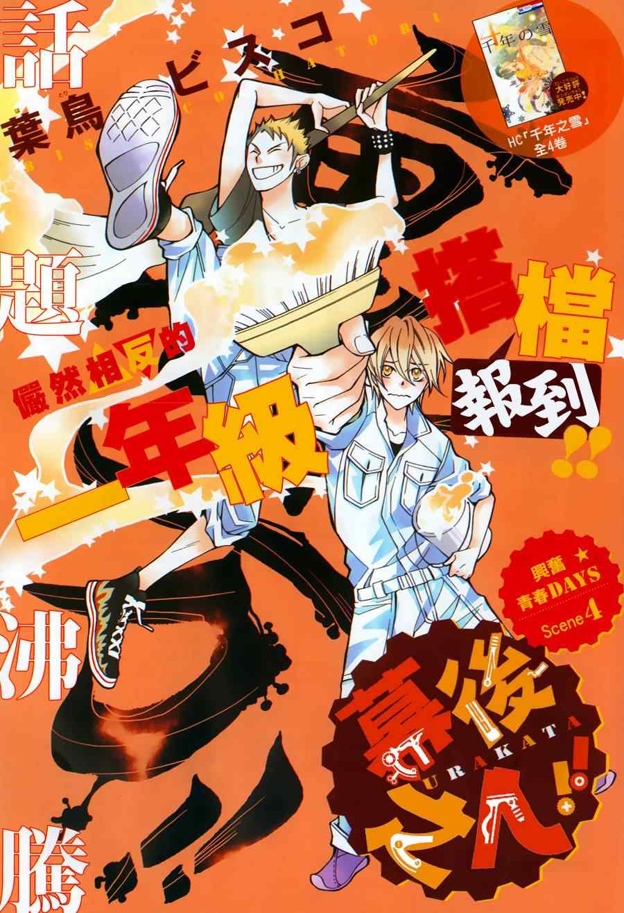 《幕后之人》漫画最新章节第4话免费下拉式在线观看章节第【1】张图片