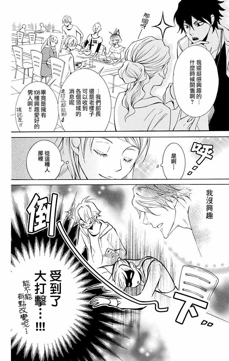 《幕后之人》漫画最新章节第23话免费下拉式在线观看章节第【4】张图片