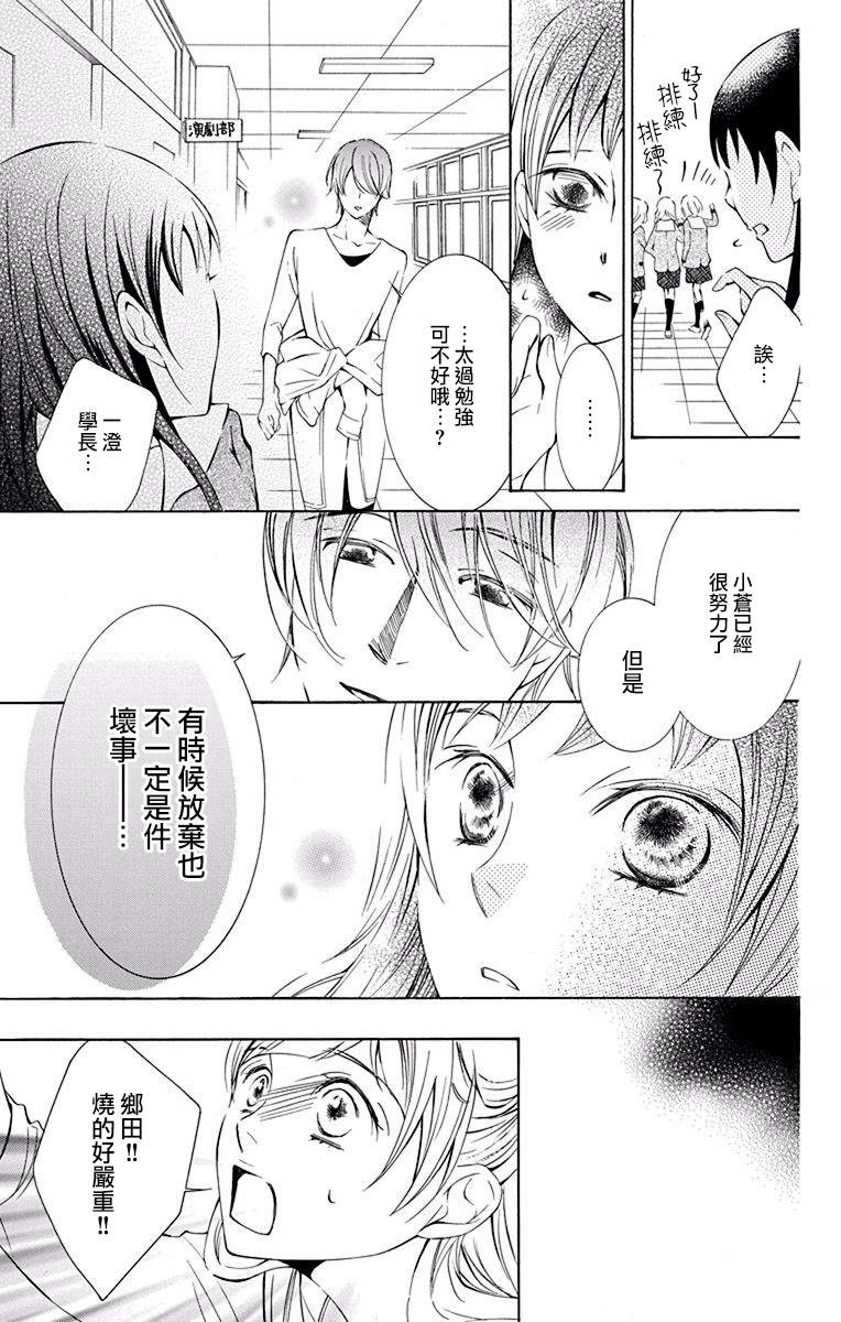 《幕后之人》漫画最新章节第27话免费下拉式在线观看章节第【13】张图片