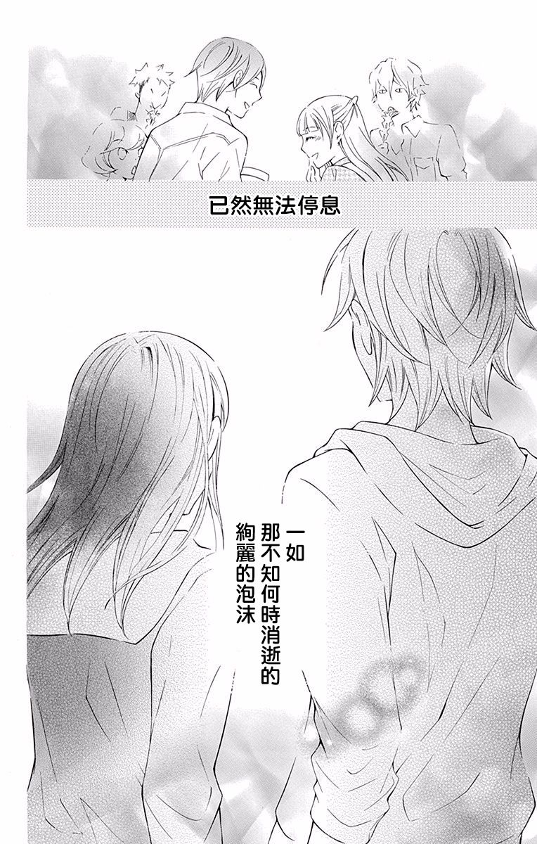 《幕后之人》漫画最新章节第19话免费下拉式在线观看章节第【30】张图片